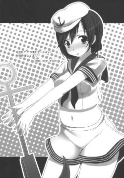 Page 24 of Mitidzure - Anchor