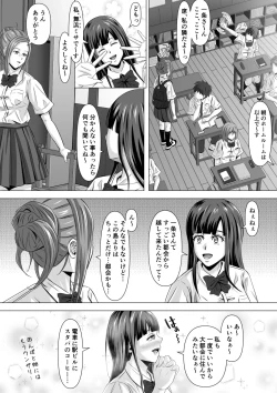 Page 7 of Do-Inaka Gurashi
