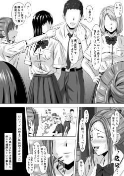 Page 8 of Do-Inaka Gurashi