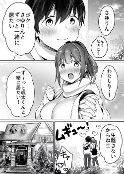 Page 100 of Futari no Hajimete Akogare Sex