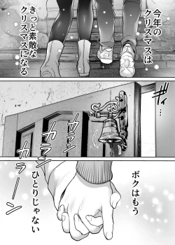 Page 102 of Futari no Hajimete Akogare Sex