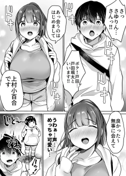 Page 10 of Futari no Hajimete Akogare Sex
