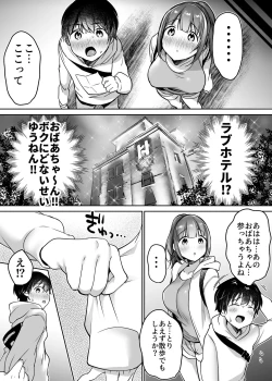Page 26 of Futari no Hajimete Akogare Sex