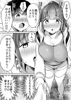 Page 27 of Futari no Hajimete Akogare Sex