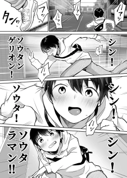 Page 2 of Futari no Hajimete Akogare Sex