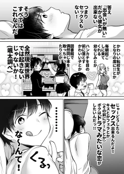 Page 5 of Futari no Hajimete Akogare Sex