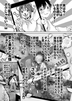 Page 6 of Futari no Hajimete Akogare Sex