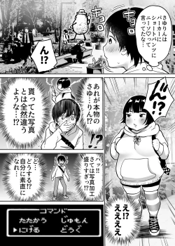 Page 7 of Futari no Hajimete Akogare Sex