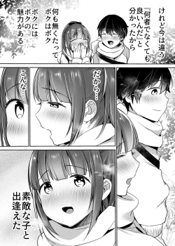 Page 99 of Futari no Hajimete Akogare Sex