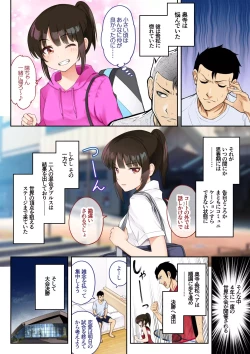 Page 3 of "Kin" Totta node Sex Kaikin Shimasu
