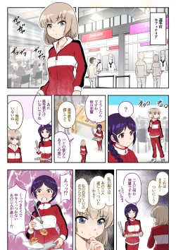 Page 44 of "Kin" Totta node Sex Kaikin Shimasu