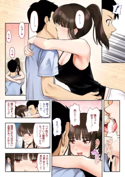 Page 6 of "Kin" Totta node Sex Kaikin Shimasu