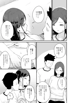 Page 10 of Seikou Katsudou