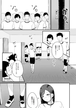 Page 6 of Seikou Katsudou