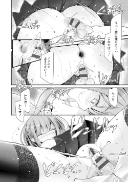 Page 106 of Toshiue no Shoujo wa Osuki desu ka? - Do you like older girls?