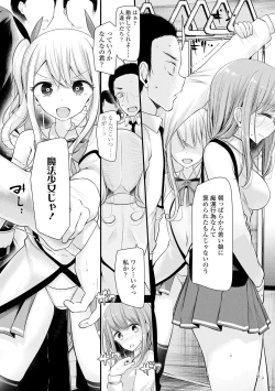 Page 110 of Toshiue no Shoujo wa Osuki desu ka? - Do you like older girls?