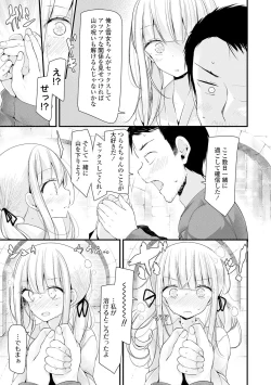 Page 11 of Toshiue no Shoujo wa Osuki desu ka? - Do you like older girls?