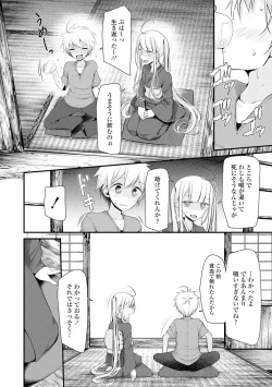 Page 132 of Toshiue no Shoujo wa Osuki desu ka? - Do you like older girls?