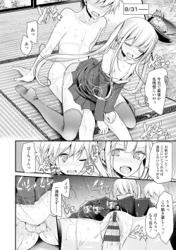 Page 154 of Toshiue no Shoujo wa Osuki desu ka? - Do you like older girls?