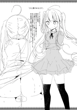 Page 158 of Toshiue no Shoujo wa Osuki desu ka? - Do you like older girls?