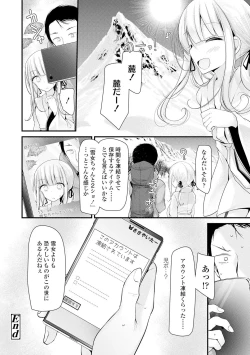 Page 22 of Toshiue no Shoujo wa Osuki desu ka? - Do you like older girls?