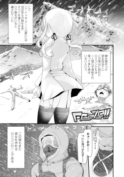 Page 3 of Toshiue no Shoujo wa Osuki desu ka? - Do you like older girls?
