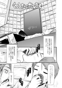 Page 51 of Toshiue no Shoujo wa Osuki desu ka? - Do you like older girls?