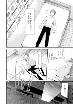 Page 52 of Toshiue no Shoujo wa Osuki desu ka? - Do you like older girls?