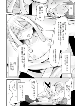 Page 54 of Toshiue no Shoujo wa Osuki desu ka? - Do you like older girls?