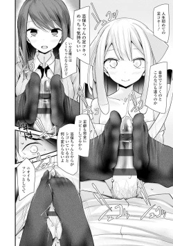 Page 58 of Toshiue no Shoujo wa Osuki desu ka? - Do you like older girls?
