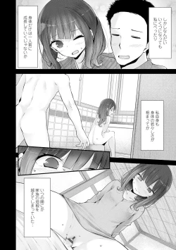Page 76 of Toshiue no Shoujo wa Osuki desu ka? - Do you like older girls?