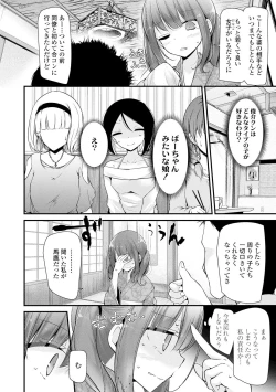 Page 80 of Toshiue no Shoujo wa Osuki desu ka? - Do you like older girls?