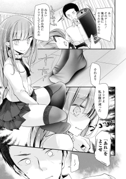 Page 91 of Toshiue no Shoujo wa Osuki desu ka? - Do you like older girls?