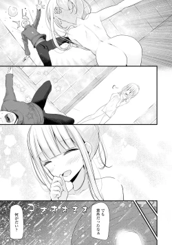 Page 9 of Toshiue no Shoujo wa Osuki desu ka? - Do you like older girls?