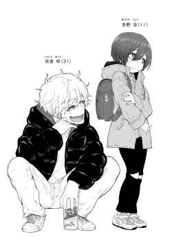 Page 2 of Muchi Shounen ga Heya no Kagi o Wasuretara