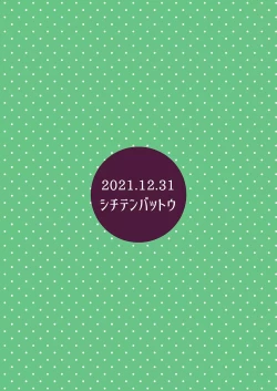 Page 38 of Kojirase Uraaka JS wa Sukoshi Odaterya Sugu Kueru