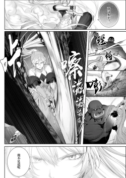 Page 12 of Ikusa Otome to Ikusa Goto!