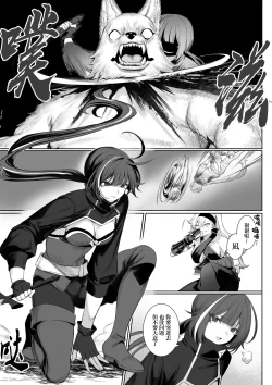 Page 23 of Ikusa Otome to Ikusa Goto!