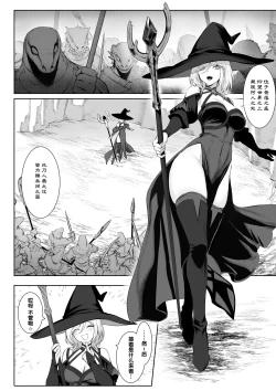 Page 24 of Ikusa Otome to Ikusa Goto!