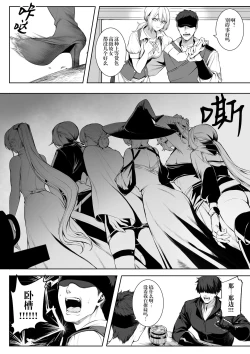 Page 34 of Ikusa Otome to Ikusa Goto!