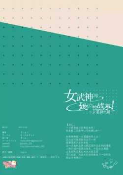 Page 97 of Ikusa Otome to Ikusa Goto!