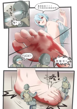 Page 10 of 联邦第五小队
