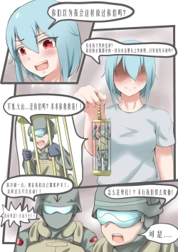 Page 19 of 联邦第五小队