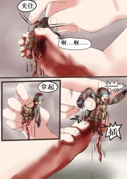 Page 28 of 联邦第五小队