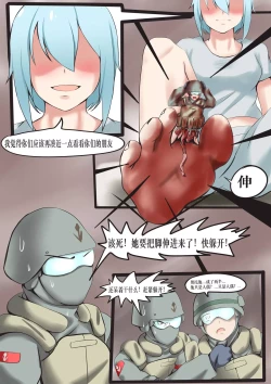 Page 30 of 联邦第五小队