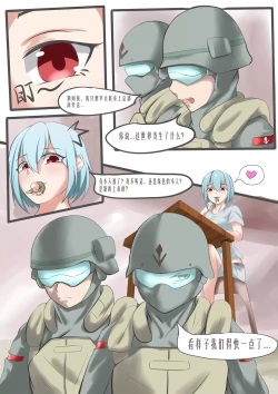 Page 9 of 联邦第五小队