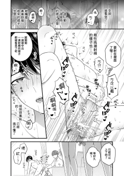 Page 18 of Marumie! Gyaku Magic Mirror Room