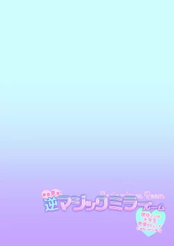 Page 2 of Marumie! Gyaku Magic Mirror Room