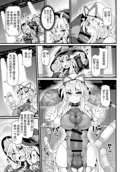 Page 13 of Gensoukyou Futanari Chinpo Wrestling Ecstasy 4 Yukari VS Marisa