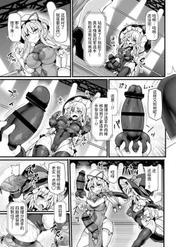 Page 17 of Gensoukyou Futanari Chinpo Wrestling Ecstasy 4 Yukari VS Marisa